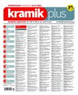 : Kramik Plus - 41/2022