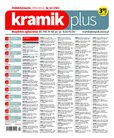 : Kramik Plus - 42/2022